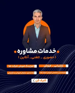 خدمات مشاوره - ناصر جعفری