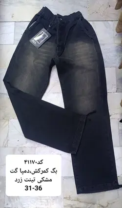 شلوار لی مردانه مام بگ کد محصول 41170 کمرکش دمپاگت مشکی تینت زرد