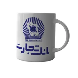 ماگ چاپلینو با طرح آرم بانک تجارت – M148