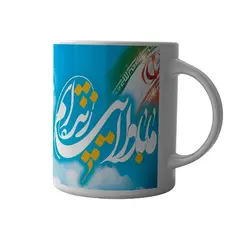 ماگ چاپلینو با طرح ولایت  ، ما با ولایت زنده ایم  – M171