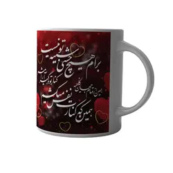 ماگ چاپلینو طرح خوشنویسی  – M076