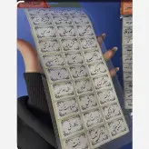 برچسب نظم دهنده لیبل حبوبات و سبزیجات و پروتئینی