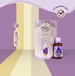 روغن اسطوخودوس - ریاحین