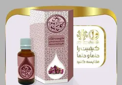 روغن طبیعی گل سرخ - ریاحین