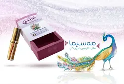 روغن گیاهی مَه‌ سیما - ریاحین