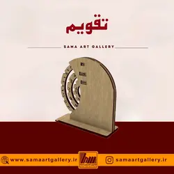 تقویم رومیزی هدف-مکانیکی