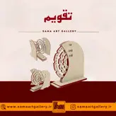 تقویم رومیزی هدف-مکانیکی