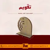 تقویم رومیزی هدف-مکانیکی