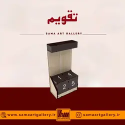 تقویم تایم