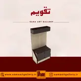 تقویم تایم