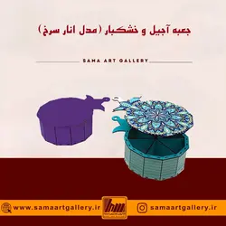 جعبه آجیل و خشکبار مدل انار سرخ