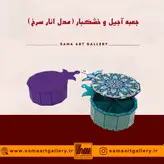جعبه آجیل و خشکبار مدل انار سرخ
