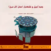 جعبه آجیل و خشکبار مدل انار سرخ