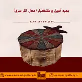 جعبه آجیل و خشکبار مدل انار سرخ