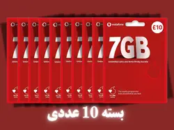 بسته 10 تایی سیم کارت فیزیکی وودافون انگلیس Vodafone