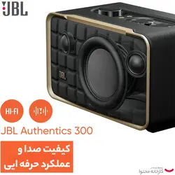 اسپیکر بلوتوثی قابل حمل جی بی ال مدل AUTHENTICS 300 - دکتر موبایل
