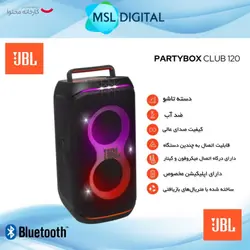 اسپیکر بلوتوثی قابل حمل جی بی ال مدل PartyBox Club 120 - دکتر موبایل