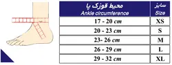 قوزک بند نئوپرن آتل دار طب و صنعت 11100