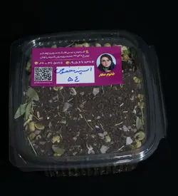 اسپند مخصوص