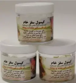 کپسول سقزخام