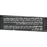 ژل واکس مو افجه مدل مولتی فانکشن کد 01 حجم 120 میلی لیتر