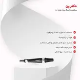میکرونیدلینگ دکترپن مدل A7 2018