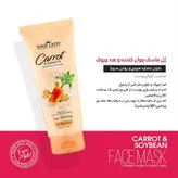 ژل ماسک صورت استارلیدی مدل جوان ساز دانه سویا و هویج حجم 175 میلی لیتر