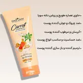 ژل ماسک صورت استارلیدی مدل جوان ساز دانه سویا و هویج حجم 175 میلی لیتر