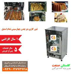 تنور گازی بزرگ مدل GT8001 گلستان صنعت