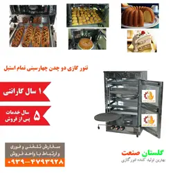 تنور گازی بزرگ مدل GT8001 گلستان صنعت