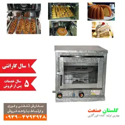 تنور گازی خانگی گلستان صنعت مدل GT5001