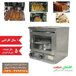 تنور گازی خانگی گلستان صنعت مدل GT5001