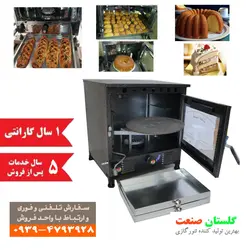 تنور گازی خانگی گلستان صنعت مدل GT5006