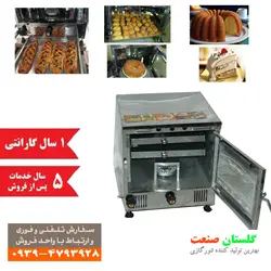 تنور گازی گلستان صنعت مدل GT5201