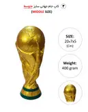 جام جهانی فوتبال کاپ جام تندیس ماکت مجسمه18سانت