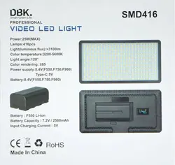 نور ثابت DBK 416 SMD light | لوموشاپ