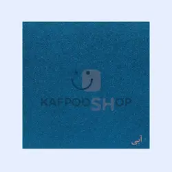 کفپوش گرانولی 5 میل 50*50 سانتی متر مربع