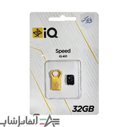 فلش مموری IQ مدل Speed 401 ظرفیت 32 گیگابایت - آلفاتل شاپ