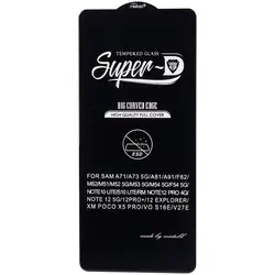 محافظ صفحه نمایش SUPER D شیائومی - آلفاتل شاپ