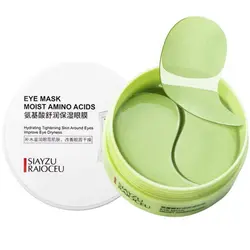 پچ زیر چشم روشن کننده عصاره آمینو اسید برند سیازو SIAYZU RAIOCEU