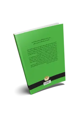 کتاب منزل دوم اثر راشل کاسک | انتشارات راه طلایی