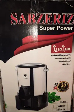 سبزی خردکن سبزه ریز