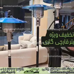 4 نکته پیش از خرید بخاری قارچی+قیمت | فروشگاه مبلمان باغی