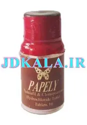 پاپلی پروانه ای 10 عددی