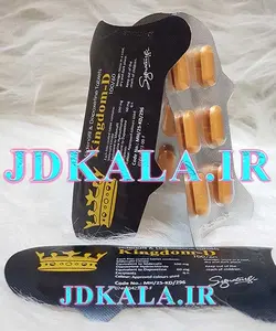 کینگدول دی 6 عددی