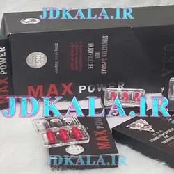 تاخیری مکس پاور 12 عددی