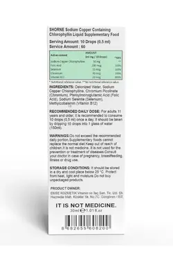 مکمل غذایی مولتی ویتامین کلروفیل مایع (3 عدد) - 1690