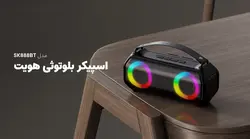 اسپیکر بلوتوثی قابل حمل هویت مدل SK888BT