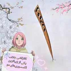 کانزاشی اکسسوری مو