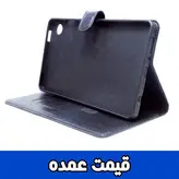 کیف  تبلت A9  x115 SAM مگنتی جا کارتی دارتعداد ۵ عددی